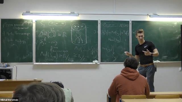 Игорь Спиридонов-Группы классов отображений, пространства Тейхмюллера и пространства модулей кривых смотреть онлайн