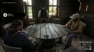 ИСПЫТАНИЕ ИГРОК! - Red Dead Redemption 2 | 2023