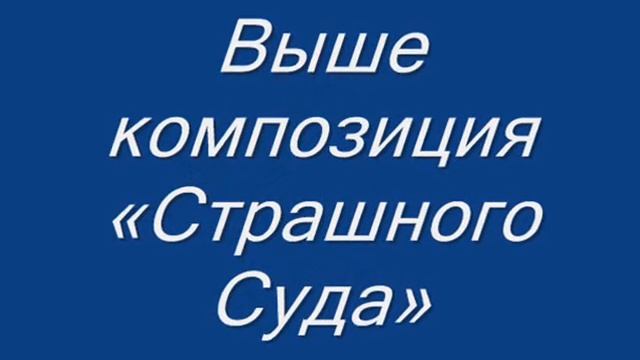 Турция Стамбул Часть16 Церковь Христа Спасителя в Хоре(полях) или мечеть Карие смотреть онлайн