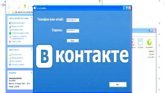 Влом на голоса В ВК смотреть онлайн