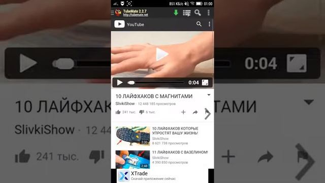 Как скачать видео на телефон с ютуба youtube смотреть онлайн