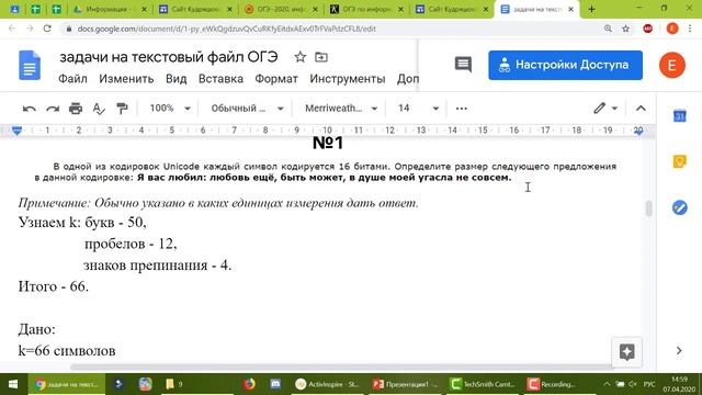 Количественные параметры информации смотреть онлайн