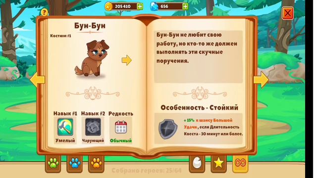 Обзор на игру ПОДЗЕМЕЛЬЕ СОБАК)) смотреть онлайн