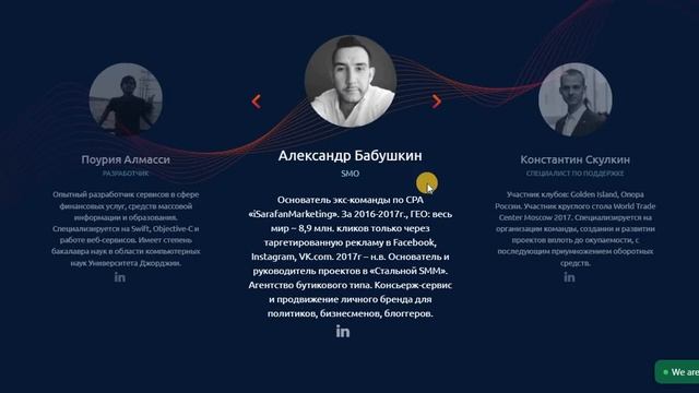 Обзор ICO Leadrex - платформа лидогенерации - часть 3 смотреть онлайн