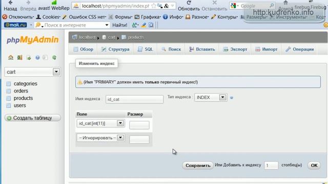 Интернет магазин. PHP+OOP+MVC 43 смотреть онлайн