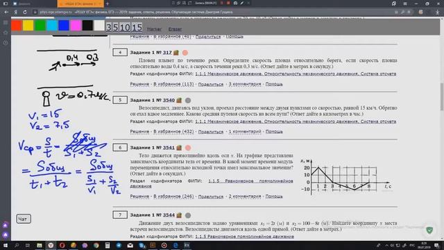 ЕГЭ физика Задание 1#3540 смотреть онлайн
