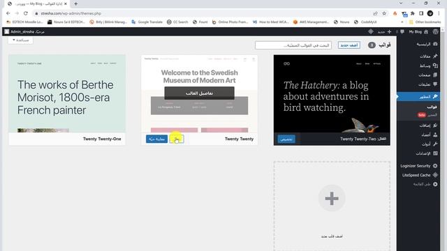 Wordpress Dashboard لوحة تحكم ووردبريس смотреть онлайн