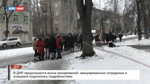 В ДНР продолжается волна минирований: эвакуированные сотрудники и учащиеся поделились подробностями
