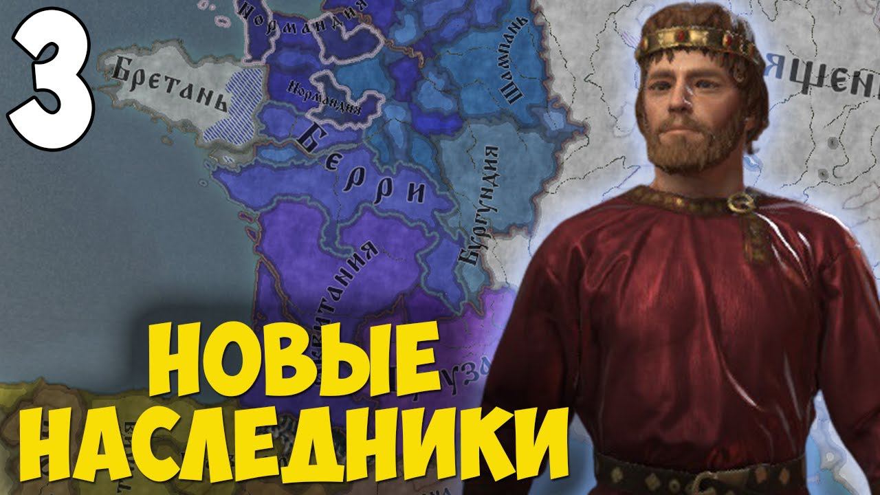 УКРАЛИ ГЕРЦОГСТВО? ➤ Crusader Kings 3 [Royal Court] #3 смотреть онлайн