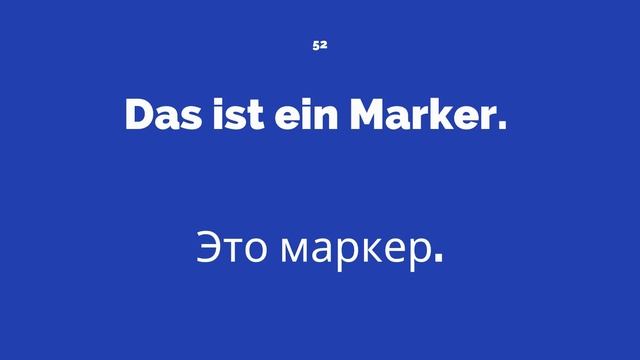 Der erste Schultag - первый день в школе. Разговорные фразы. смотреть онлайн