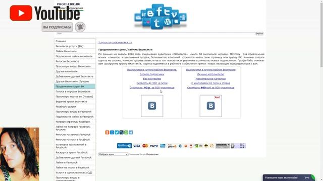 [Эксперимент]. Где брать подписчиков ВК? 2 способа. Проверка. Как заработать в интернете? смотреть онлайн