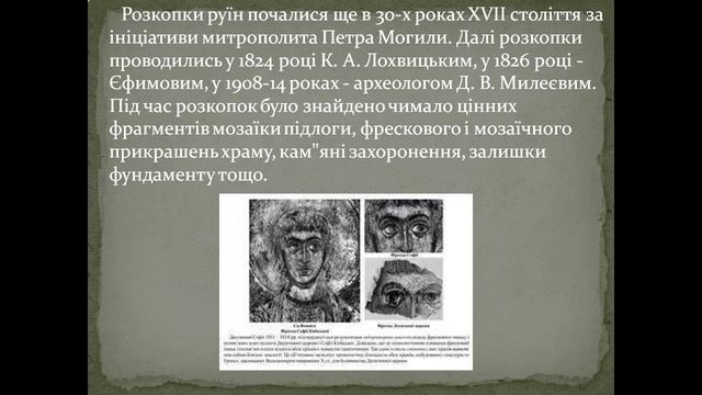 Презентація Десятинна церква смотреть онлайн