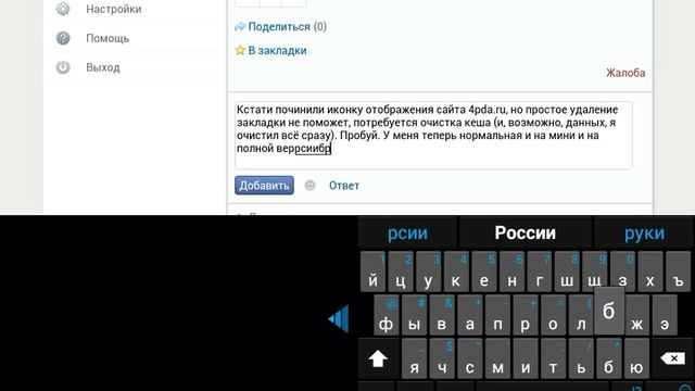 Баг со скачками курсора в UC Browser смотреть онлайн