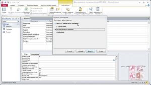 ЛЕГКОЕ создание маски ввода в базе данных Microsoft Access