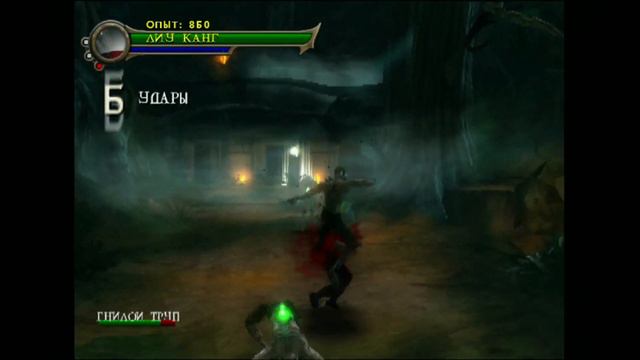 Mortal Kombat: Shaolin Monks ( PS2 ) 2005 г.