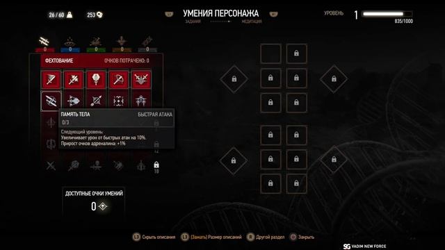 The Witcher 3  версия 4.0 с новой озвучкой ? ч.1?