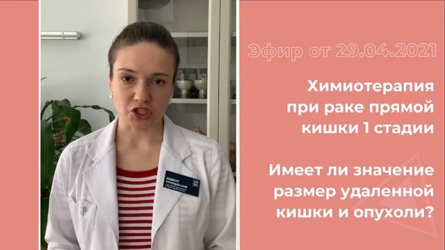 Имеет ли значение размер удаленной кишки? смотреть онлайн