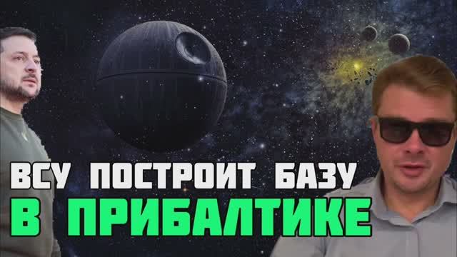 Зеленский пообещал отправить ВСУ для защиты Прибалтики