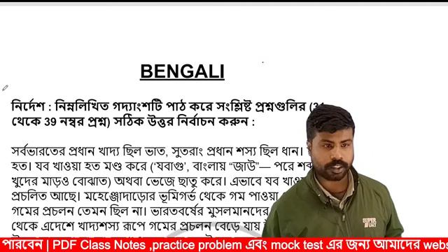 Primary TET 2022 Paper Discussion | Primary TET 2022 Answer Key | WBTET 2022 | Bengal Educators смотреть онлайн