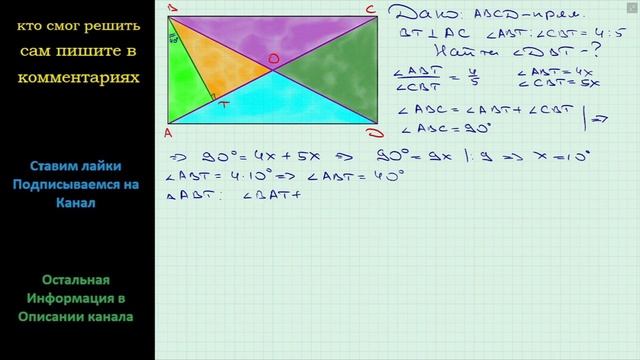 Геометрия Перпендикуляр, опущенный из вершины прямоугольника на его диагональ делит его угол в смотреть онлайн