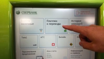 Как оплатить госпошлину в кадастровую палату в банкомате Сбербанка. смотреть онлайн
