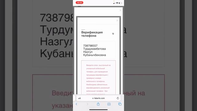 Новичокко логин ключ келген жок! Телефон номерин туура каттадым! Кантип логин ключун ьапса болот? смотреть онлайн