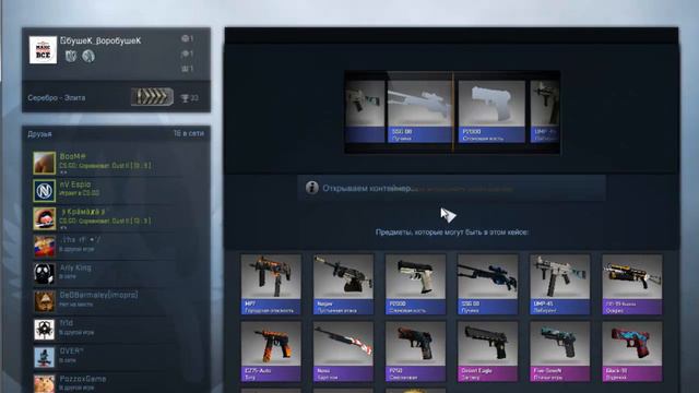 Открытие кейсов №1 Вот это повезло!!! смотреть онлайн