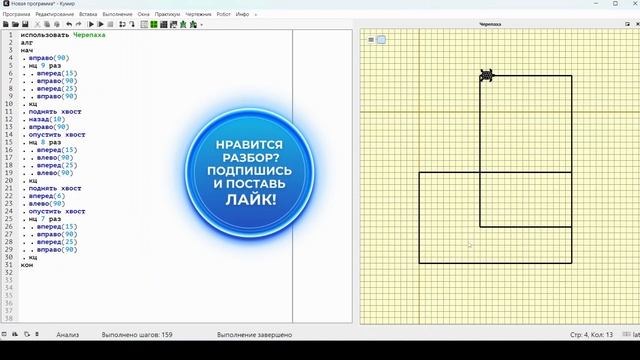 Решение ЕГЭ №6 по информатике | Сборник К. Ю. Полякова №154