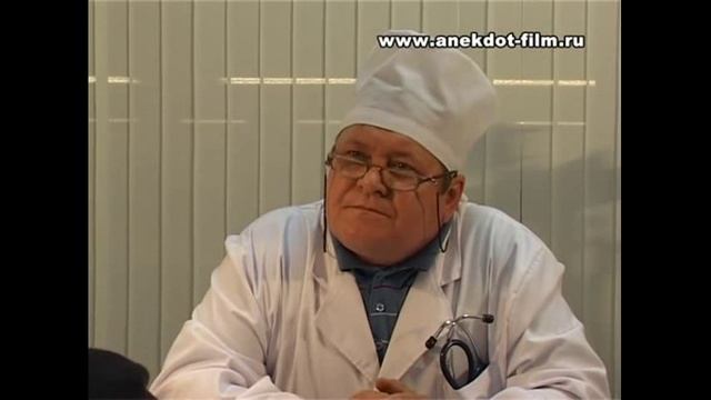 анекдоты про больницу смотреть онлайн