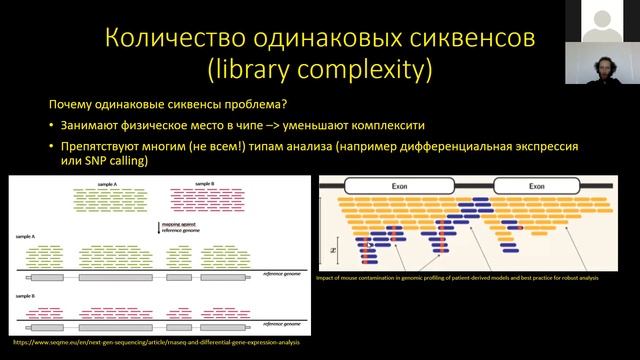 #Интенсив Анализ данных секвенирования. Предобработка данных FastQC, trimming смотреть онлайн