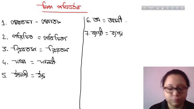 WB TET Bengali Class || Bong Education смотреть онлайн