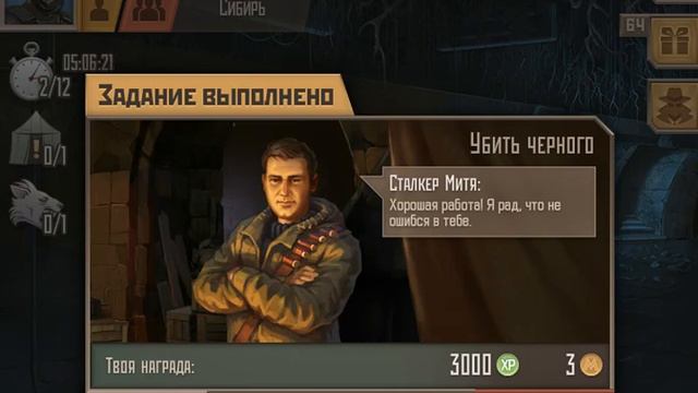 Метро 2033 - победа раненого Черного (1-ая вылазка). смотреть онлайн