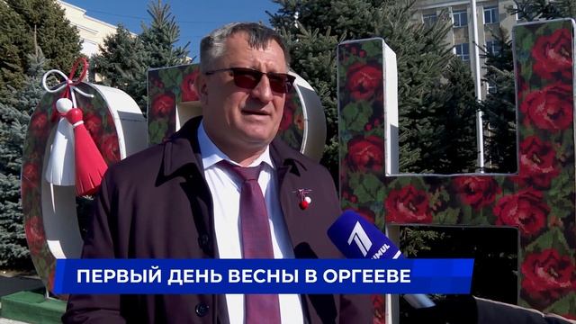 Первый день весны в Оргееве смотреть онлайн