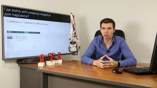 Где взять xml-лимиты яндекса для парсинга смотреть онлайн