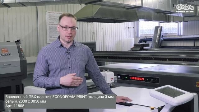 Бюджетный ПВХ лист Econofoam Print смотреть онлайн