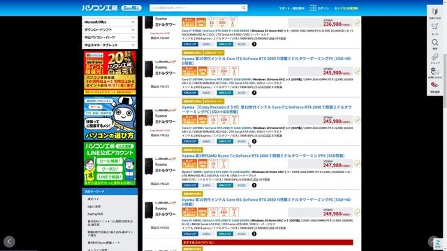 用途別パソコンの選び方！！！オススメショップ3選＋Macのおトクな買い方も紹介 смотреть онлайн