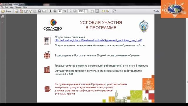 Вебинар "Учись в США!" с Программой "Глобальное образование" смотреть онлайн