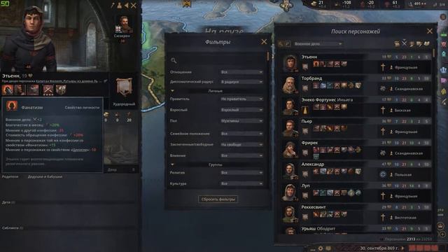 Crusader Kings 3 Прохождение За Ирландию смотреть онлайн