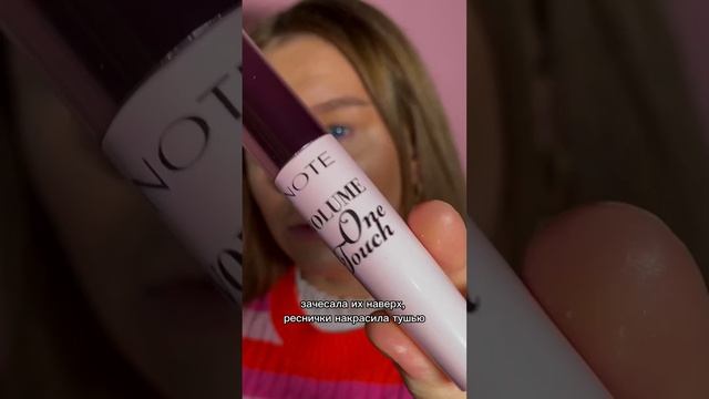 Макияж брендом NOTE ? смотреть онлайн