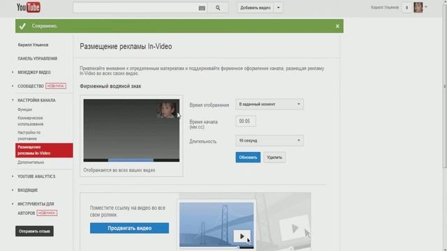 Как поставить всплывающее окно? или Персонализированный значок смотреть онлайн