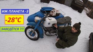 Иж Планета 3. Живая планка подписчика