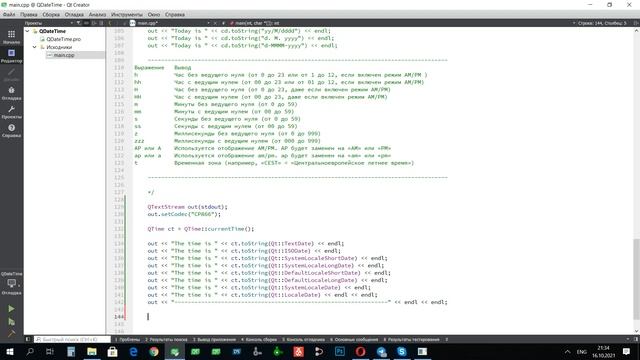 0019 Предопределённые и пользовательские форматы времени смотреть онлайн