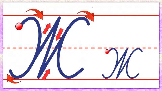 Татарский алфавит Буква Ж ж смотреть онлайн