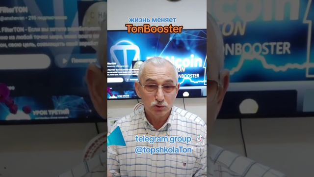 videoTopshkolaton, programa telegram продвижения #TonBooster смотреть онлайн