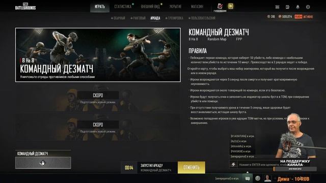 PUBG - и снова в бой.... смотреть онлайн