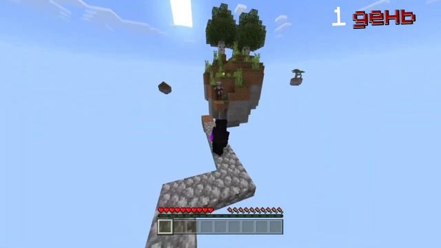 Майнкрафт SkyBlock с 1 дня до 100 дня Minecraft SkyBlock 1 часть 1 день смотреть онлайн