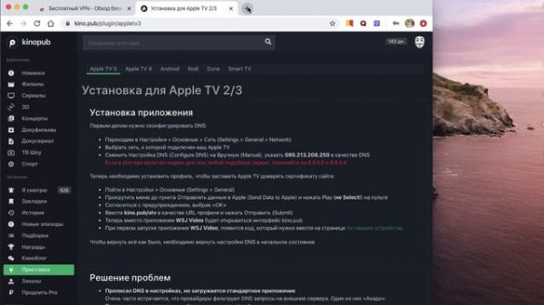 Как настроить Apple TV 2/3 и какие программы установить? Полезные советы и сервисы для Эппл ТВ.