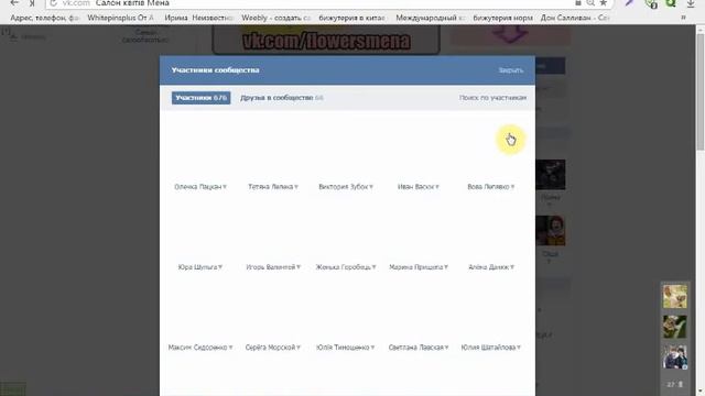 Розыгрыш к 8 Марта Салон квітів Мена https://vk.com/flowersmena смотреть онлайн