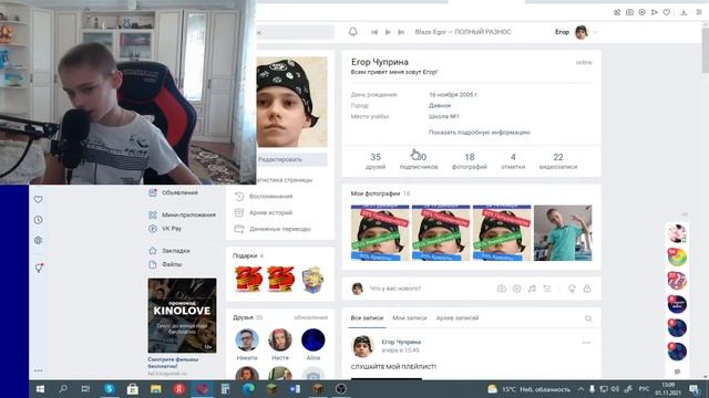 Как сделать кнопку "ПОДПИСАТЬСЯ" вместо кнопки "ДОБАВИТЬ В ДРУЗЬЯ" в ВКОНТАКТЕ! смотреть онлайн