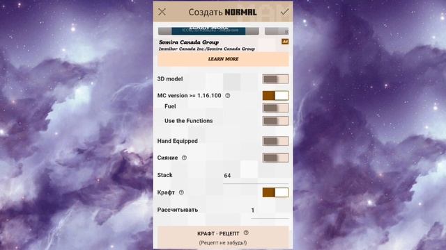 КАК СДЕЛАТЬ МОД НА ТЕЛЕФОНЕ ДЛЯ МАЙНКРАФТ БЕДРОК #minecraft #mod #fyp #телефон #каксделать смотреть онлайн